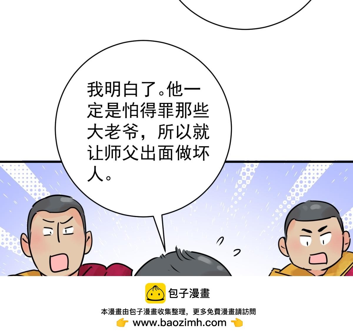 第234话 筹款赈灾（二）