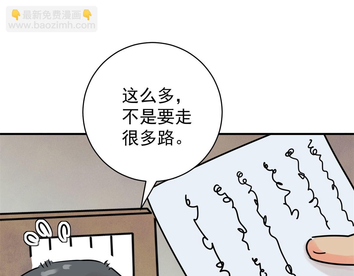 第235话 筹款赈灾（三）