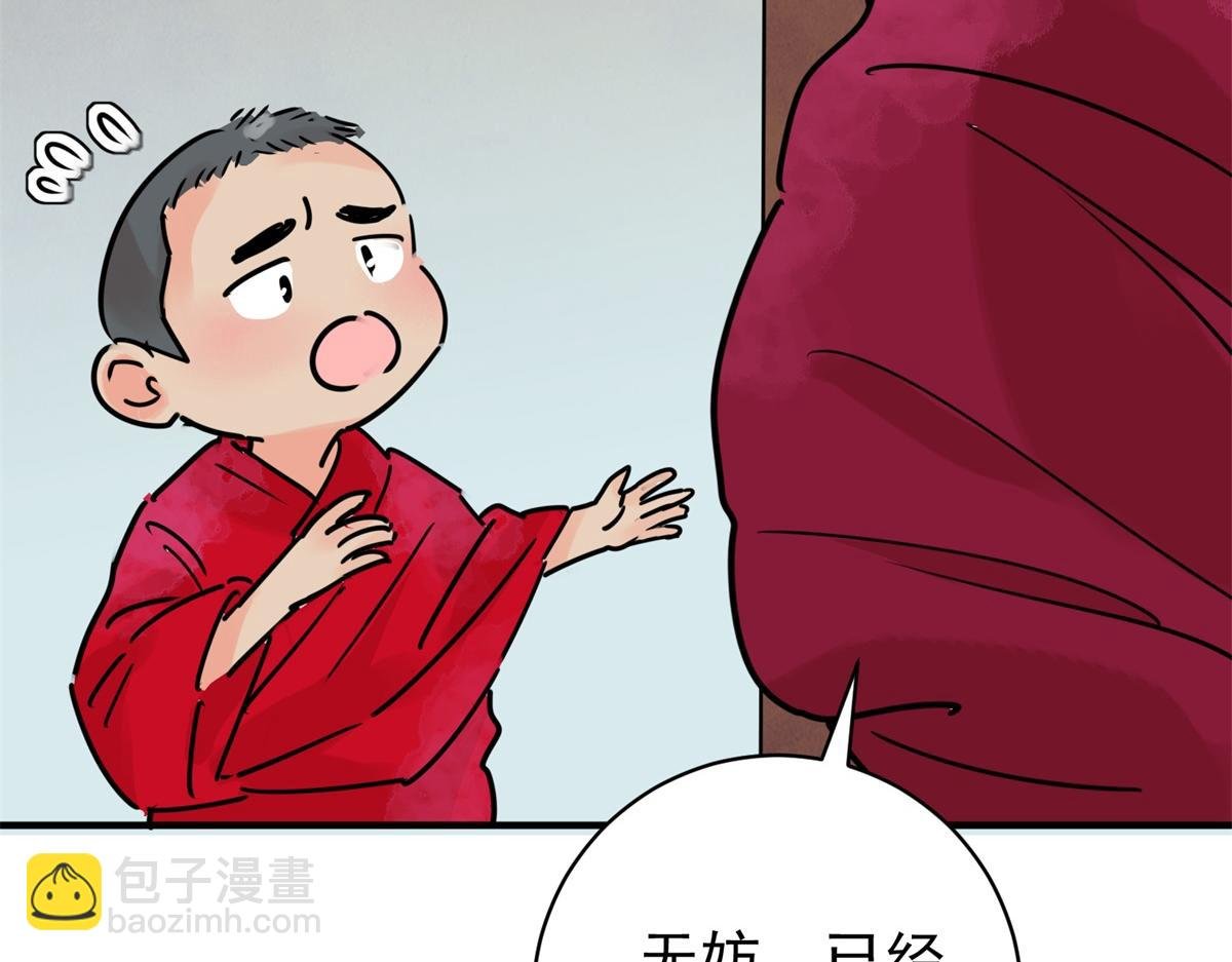 第235话 筹款赈灾（三）