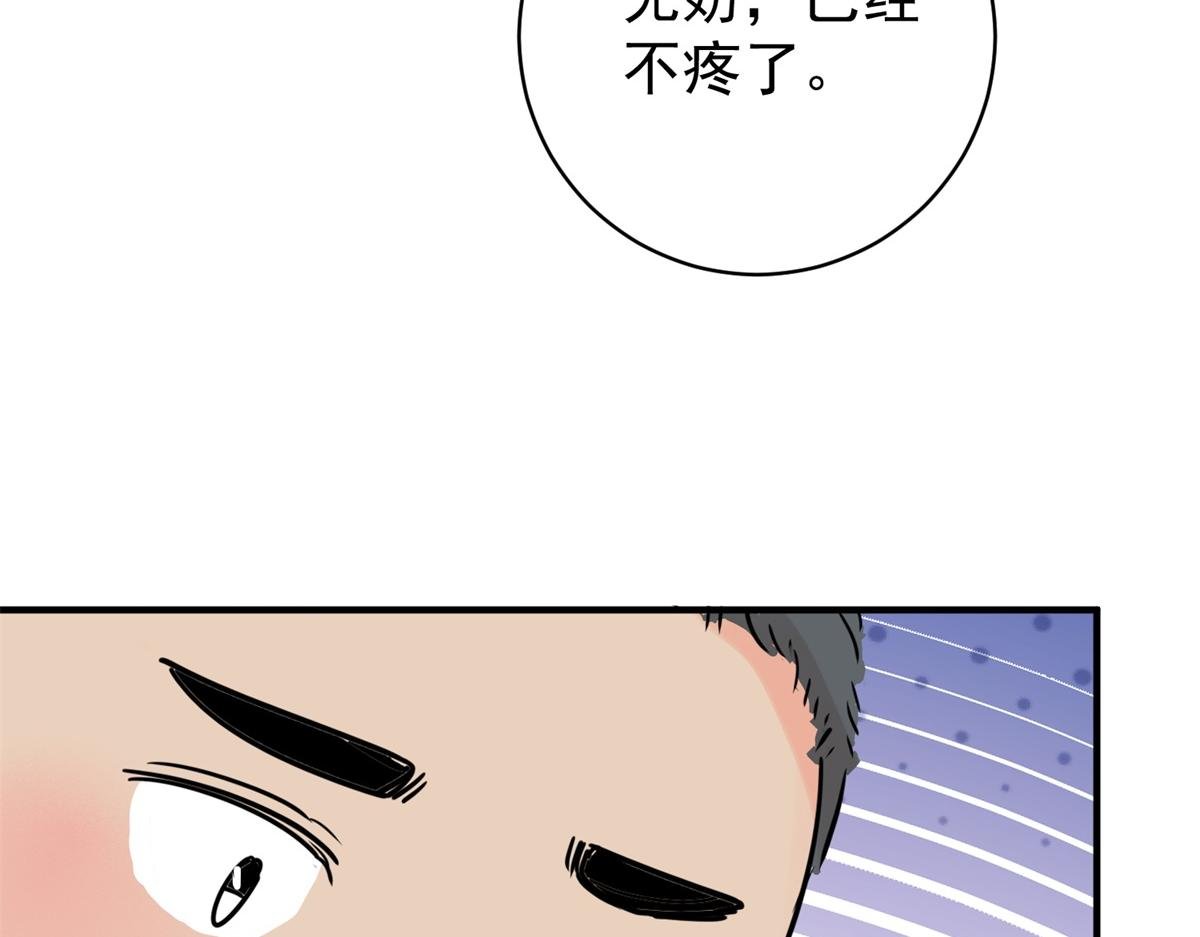 第235话 筹款赈灾（三）