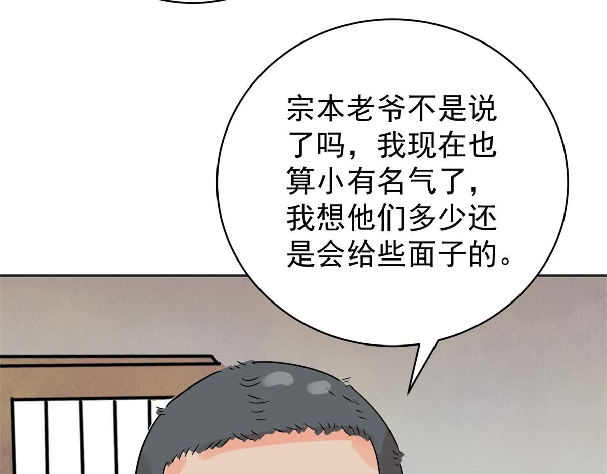 第235话 筹款赈灾（三）