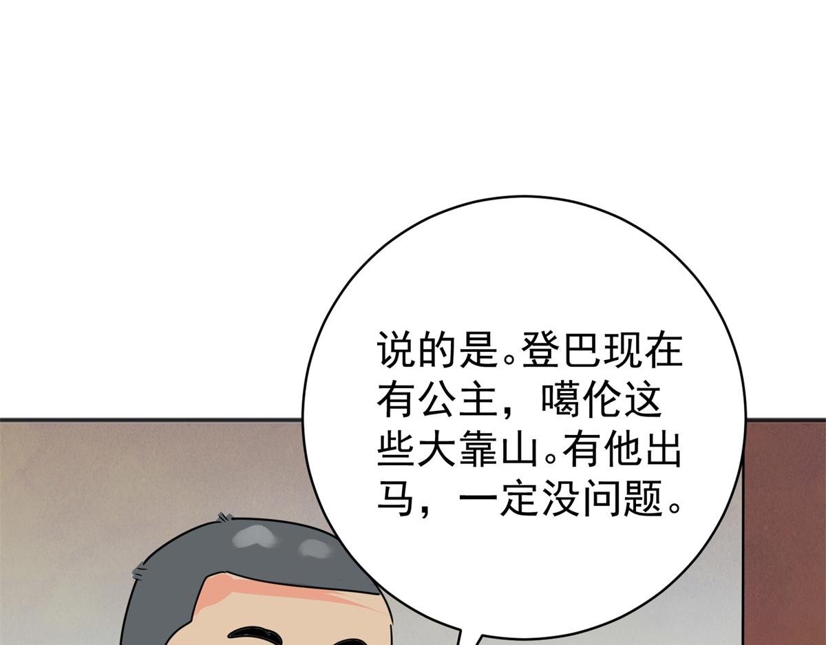 第235话 筹款赈灾（三）