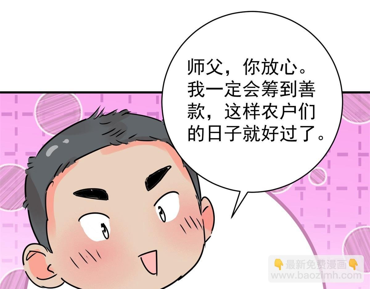 第235话 筹款赈灾（三）