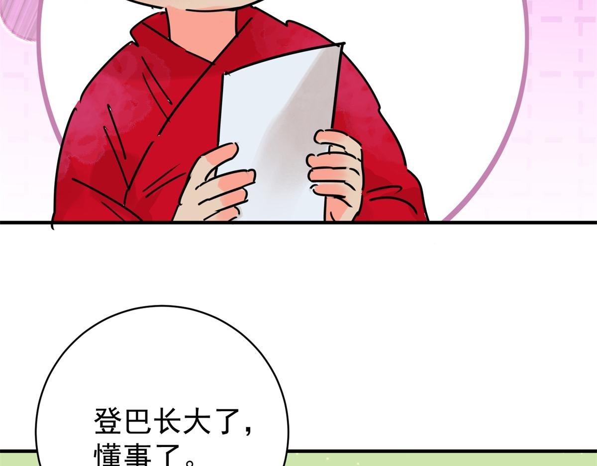 第235话 筹款赈灾（三）