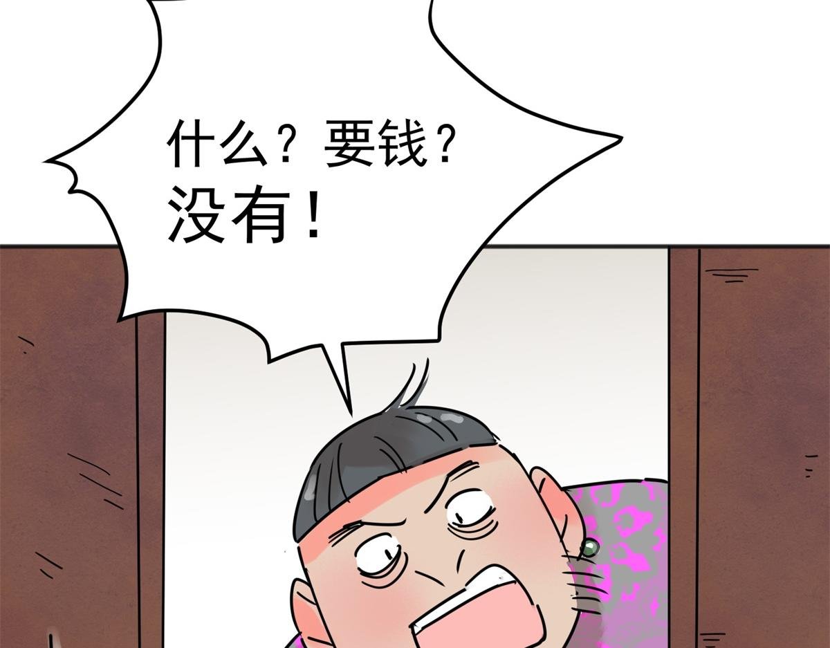 第235话 筹款赈灾（三）