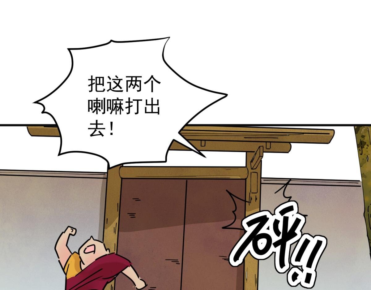 第235话 筹款赈灾（三）