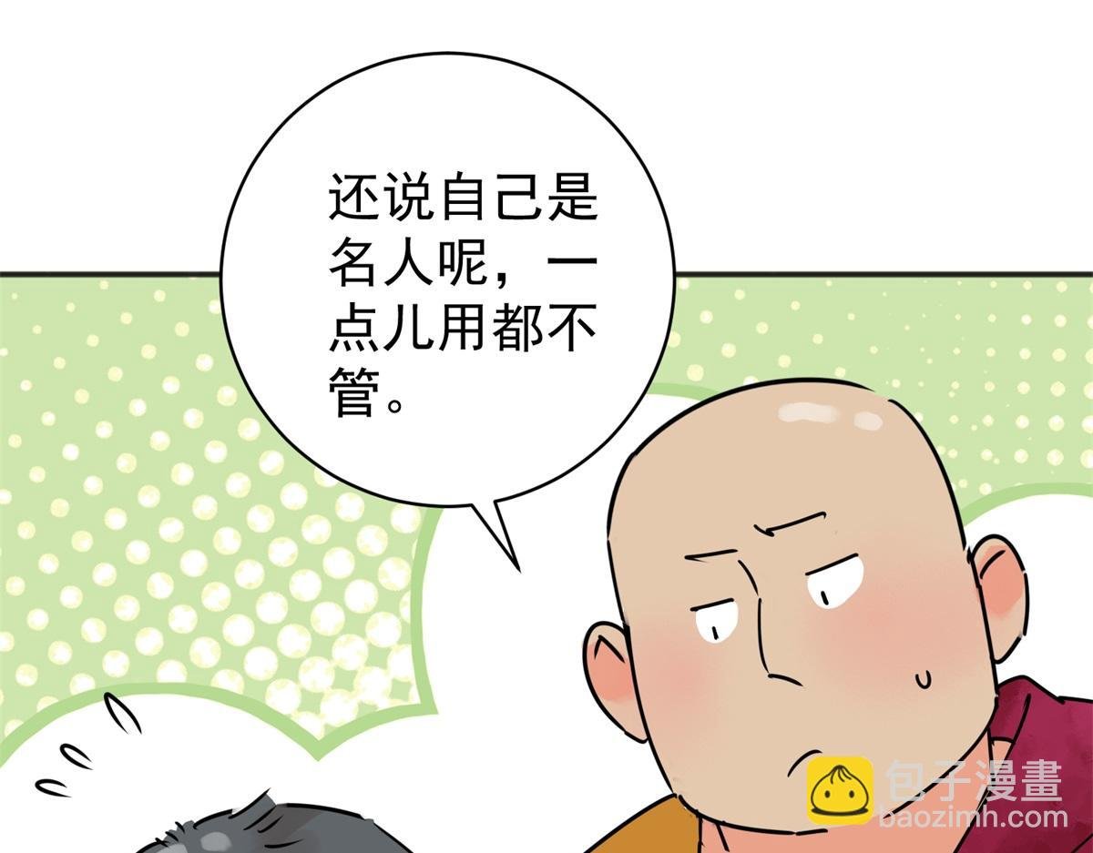 第235话 筹款赈灾（三）