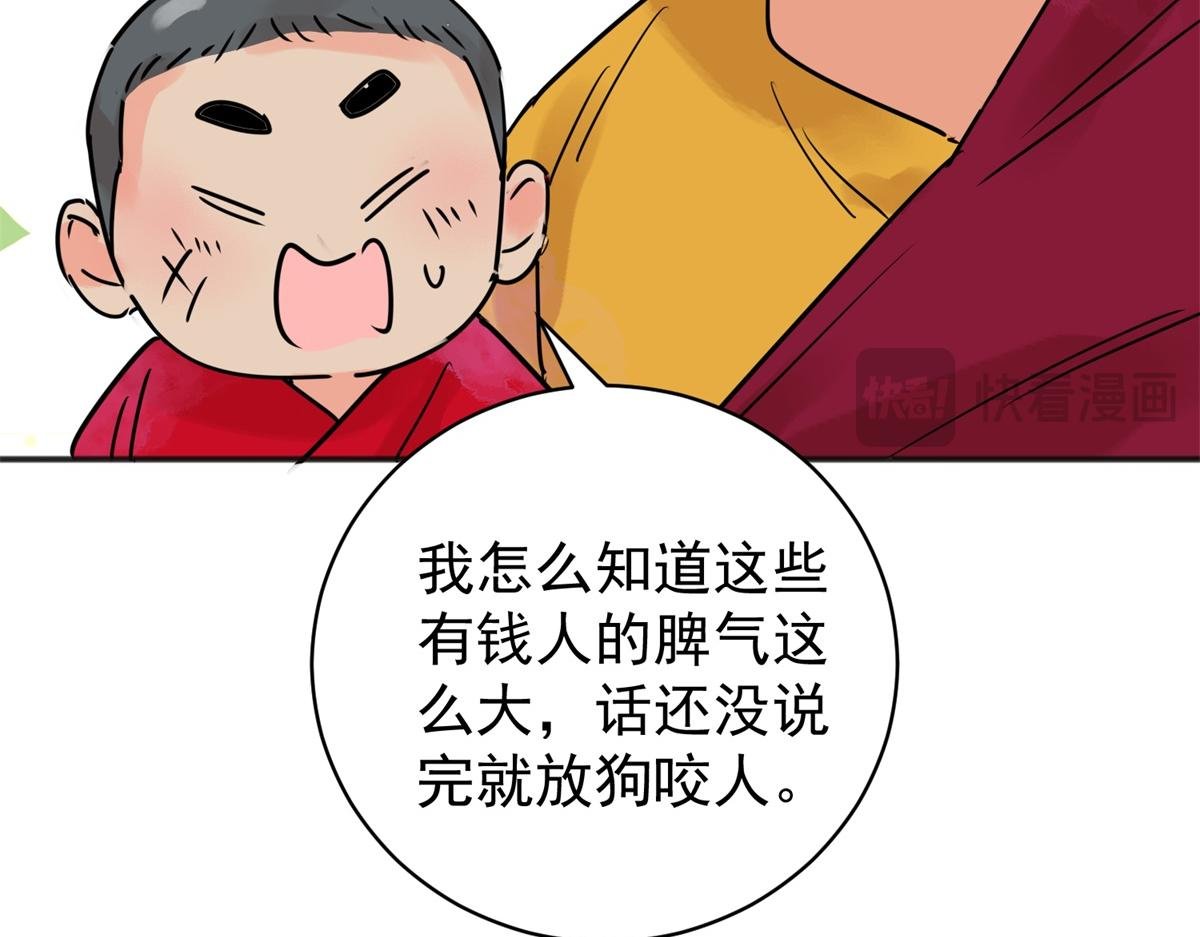 第235话 筹款赈灾（三）