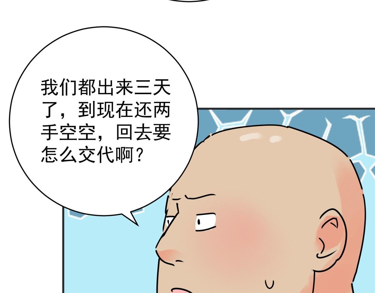 第235话 筹款赈灾（三）
