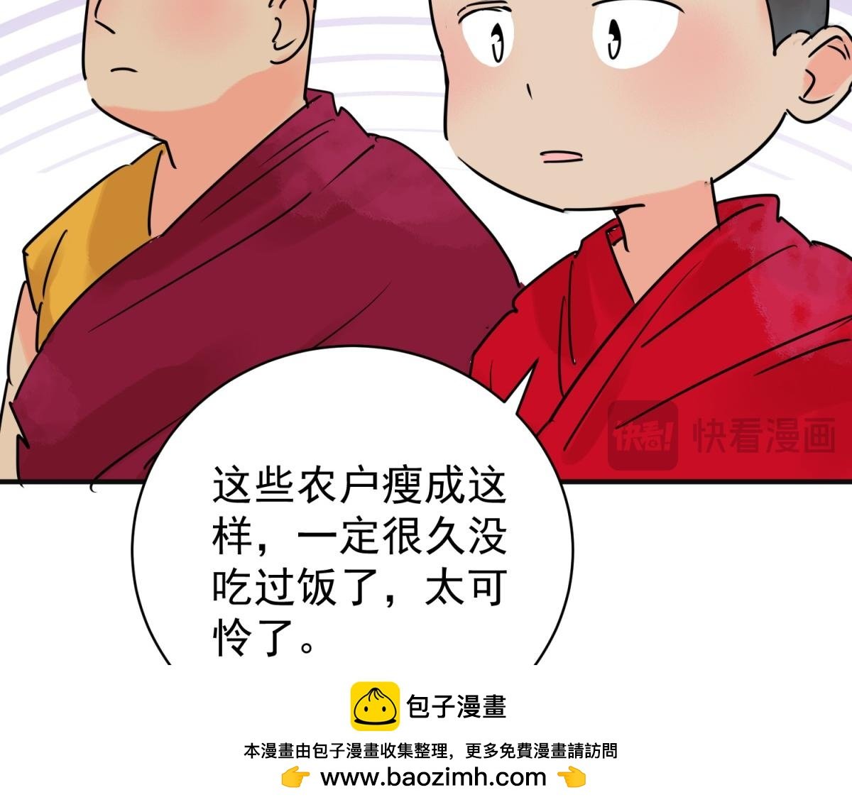 第235话 筹款赈灾（三）