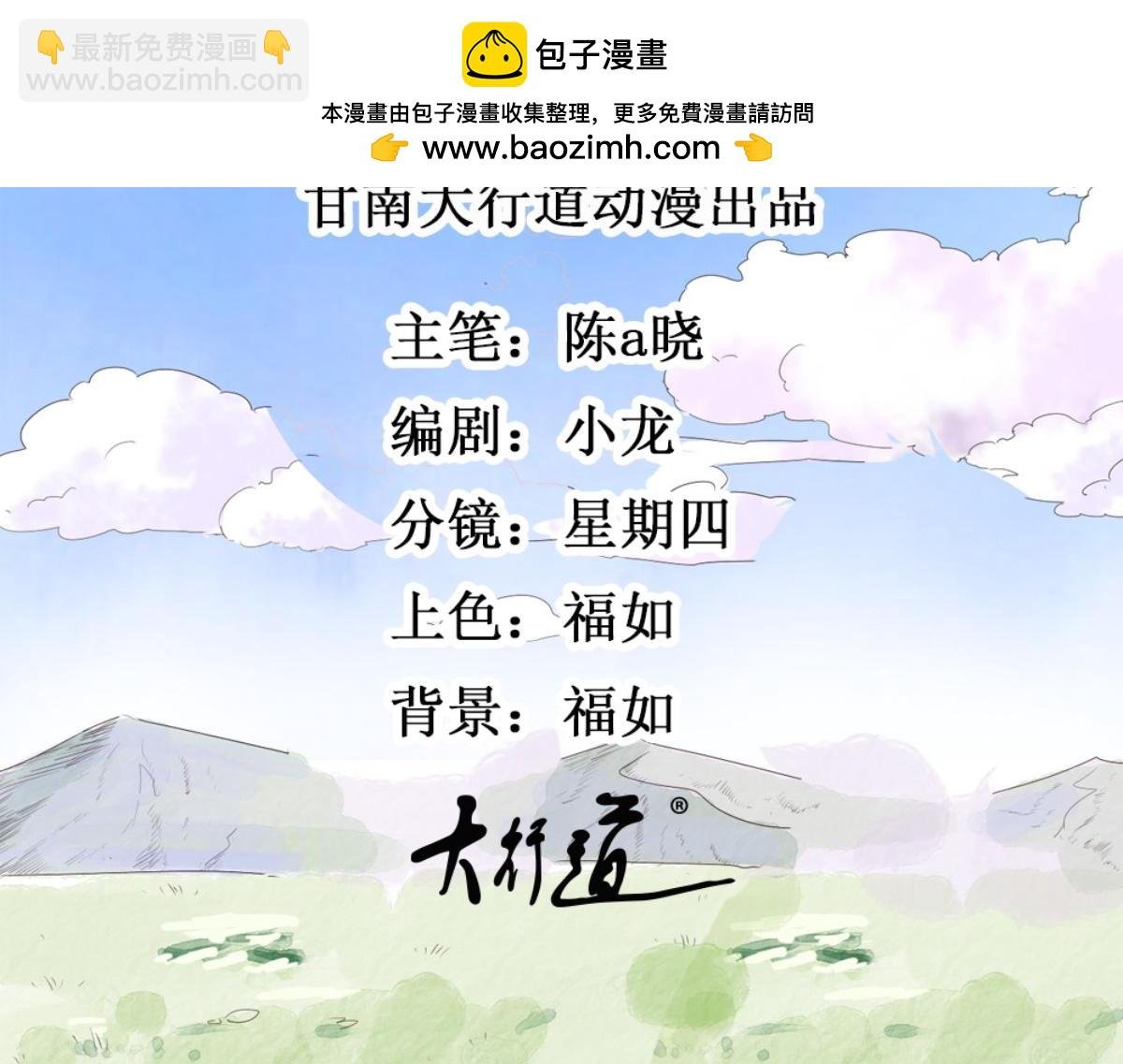 第236话 筹款赈灾（四）