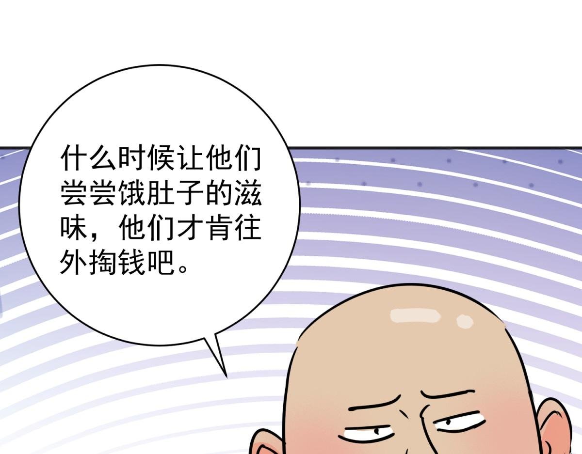 第236话 筹款赈灾（四）