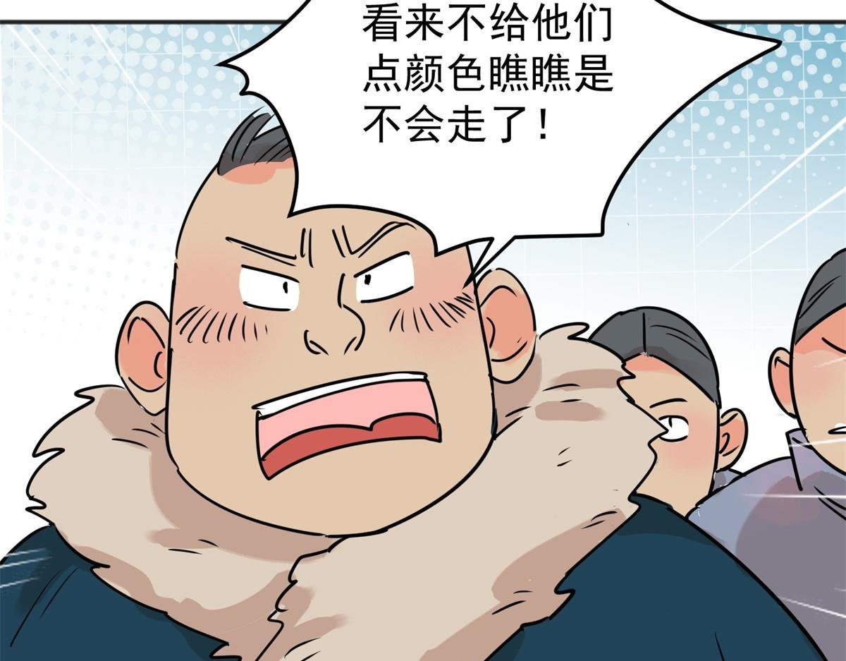 第236话 筹款赈灾（四）