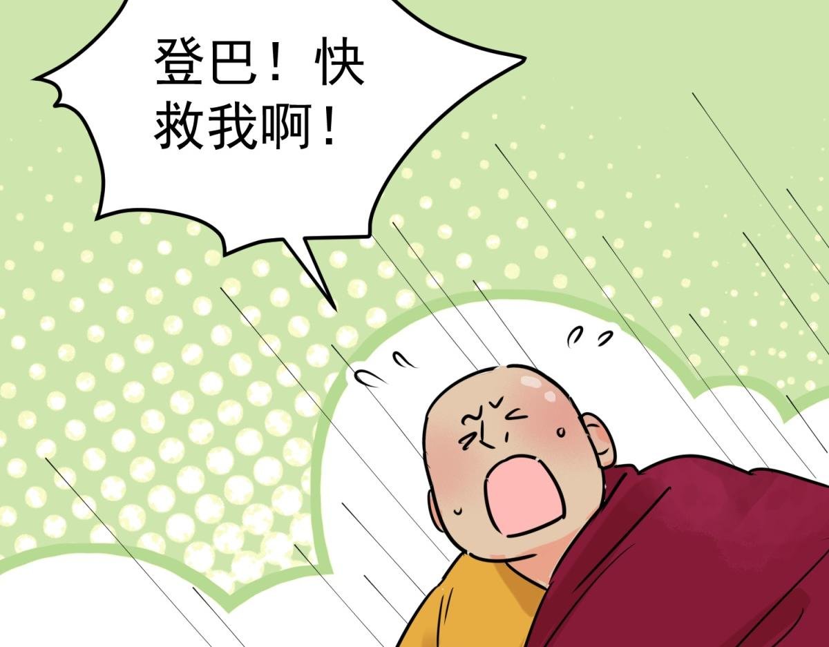 第236话 筹款赈灾（四）