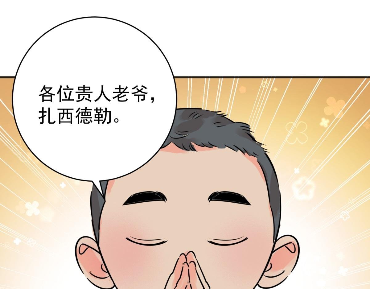 第236话 筹款赈灾（四）