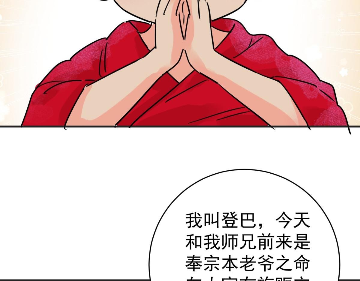 第236话 筹款赈灾（四）