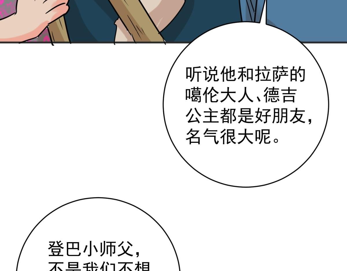 第236话 筹款赈灾（四）