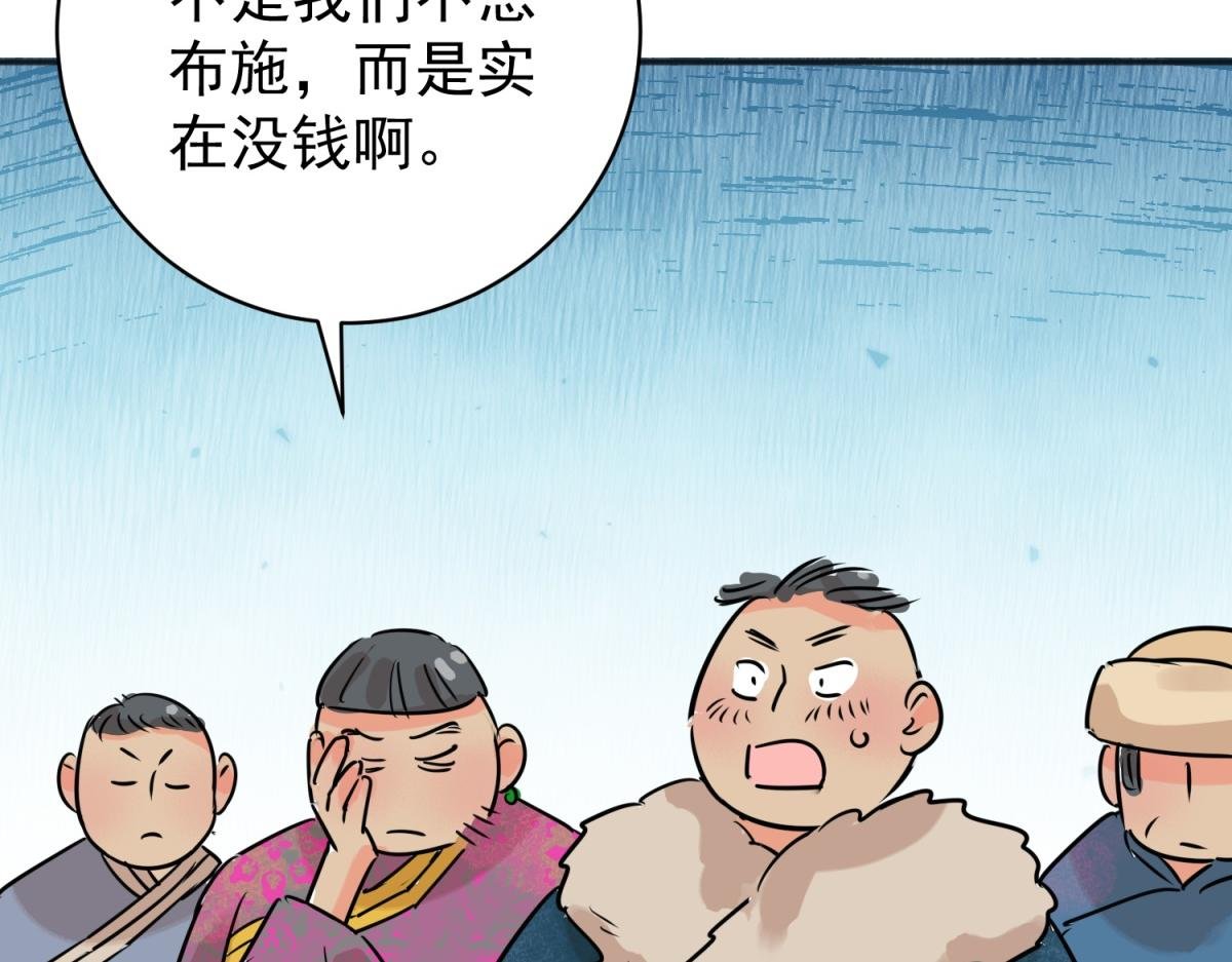 第236话 筹款赈灾（四）