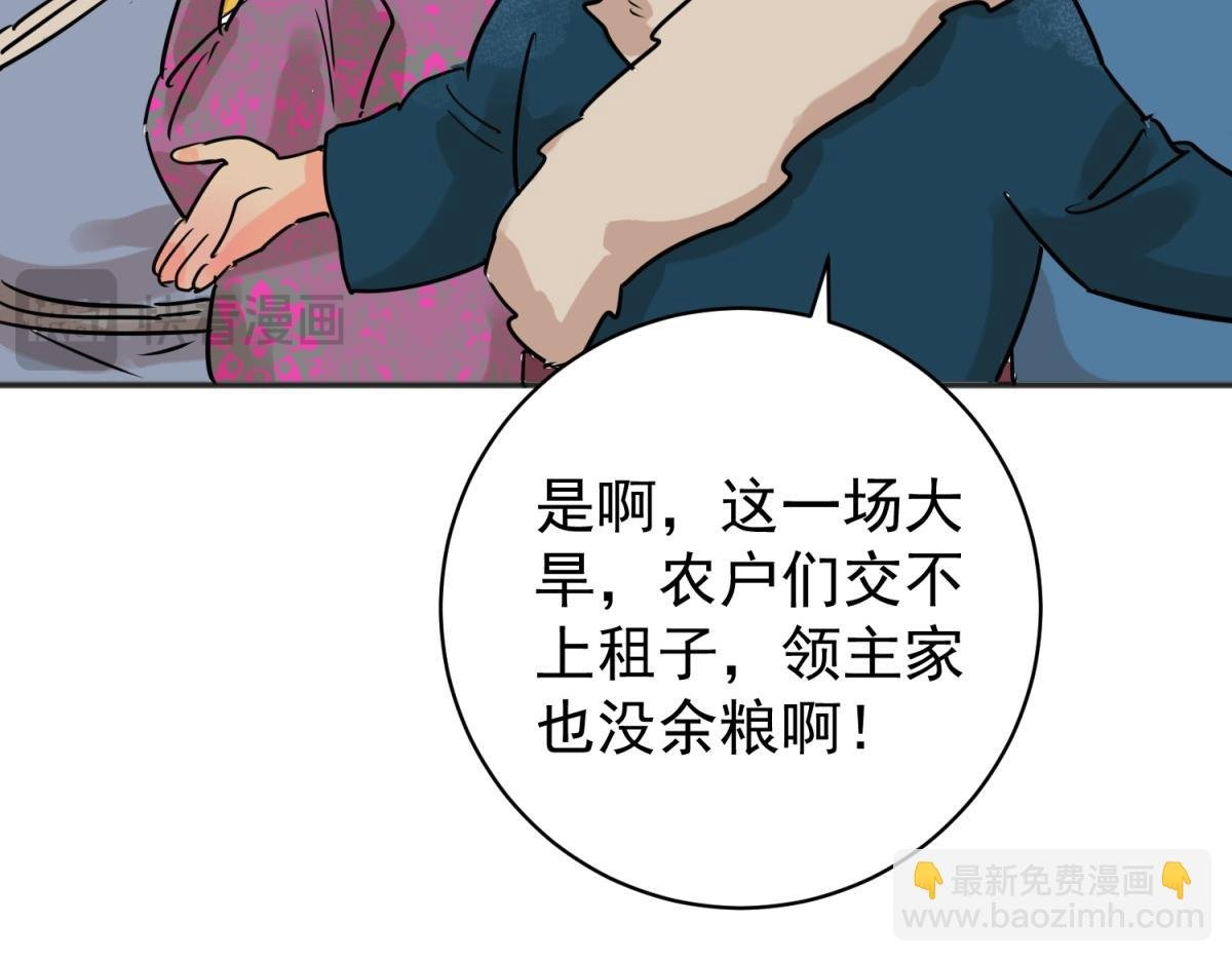 第236话 筹款赈灾（四）