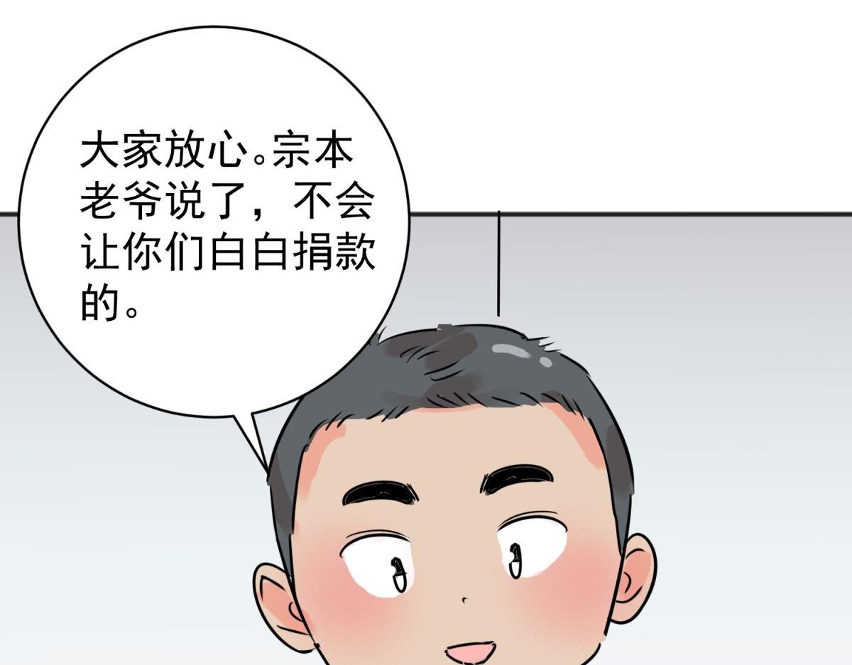 第236话 筹款赈灾（四）