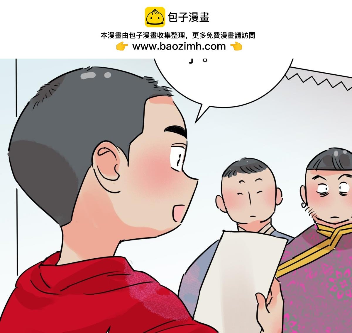 第236话 筹款赈灾（四）