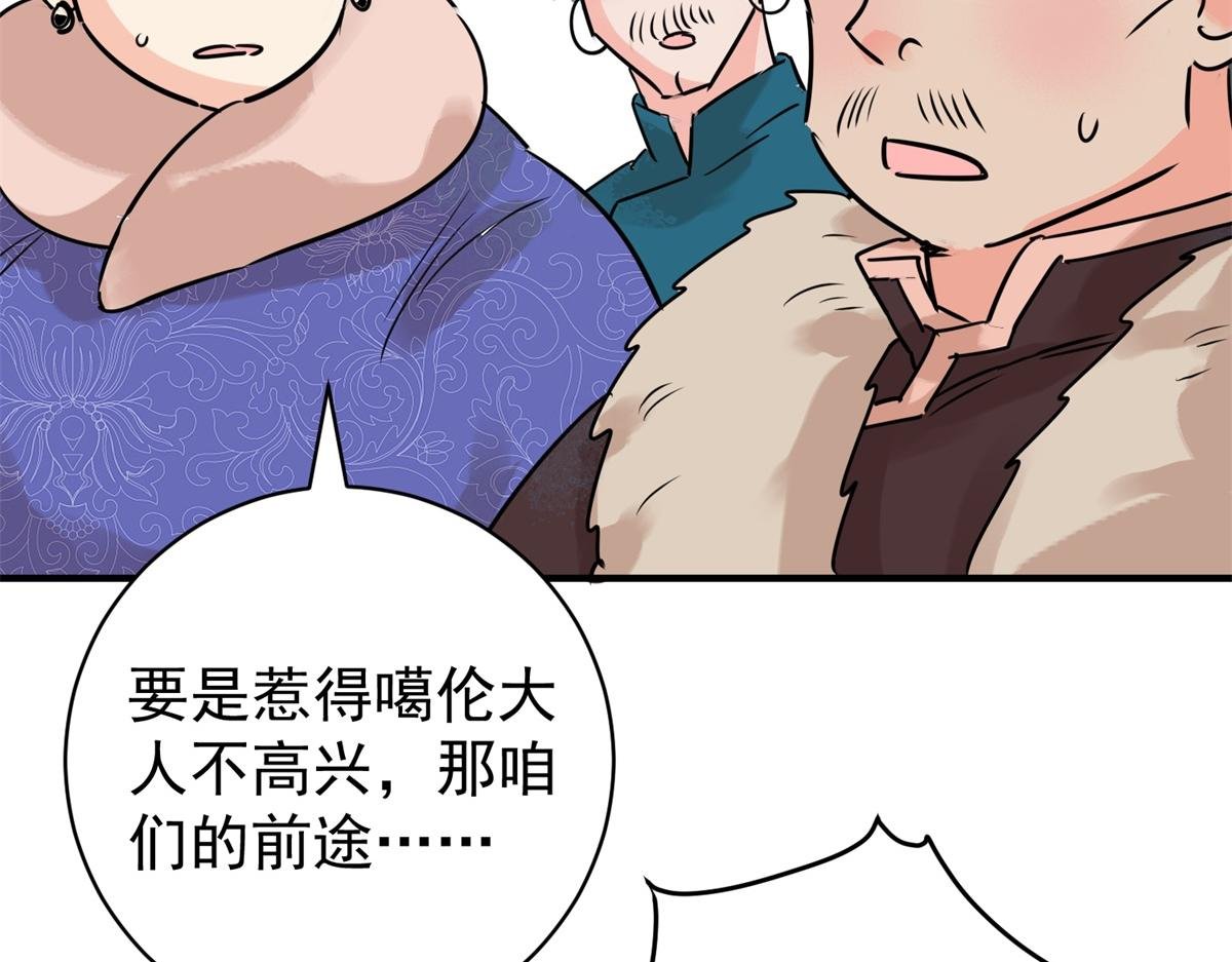 第237话 筹款赈灾（五）