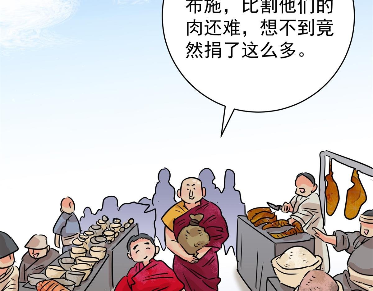 第237话 筹款赈灾（五）
