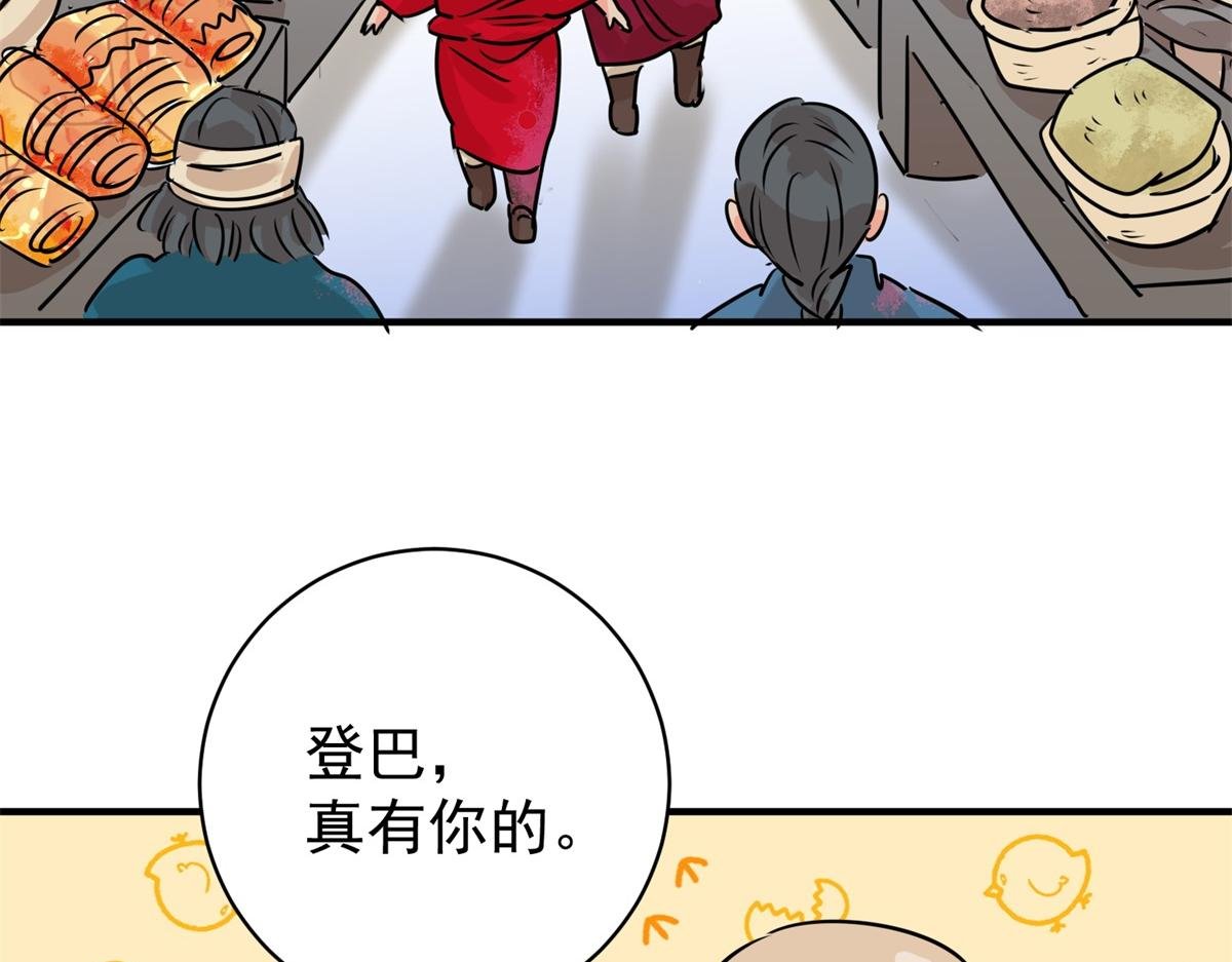 第237话 筹款赈灾（五）