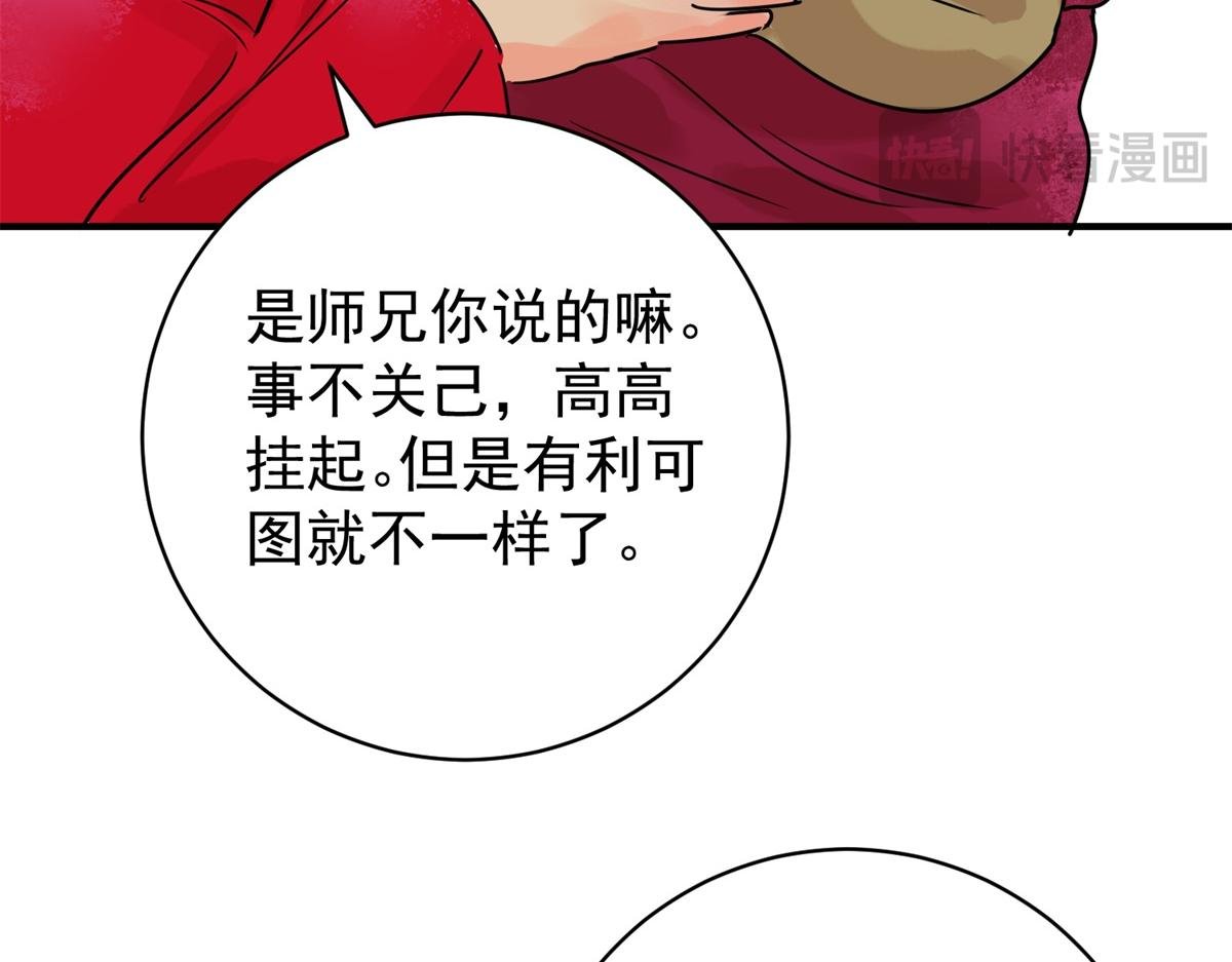 第237话 筹款赈灾（五）