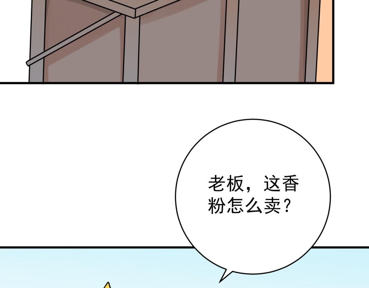 第237话 筹款赈灾（五）