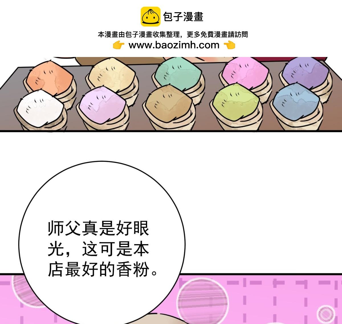 第237话 筹款赈灾（五）