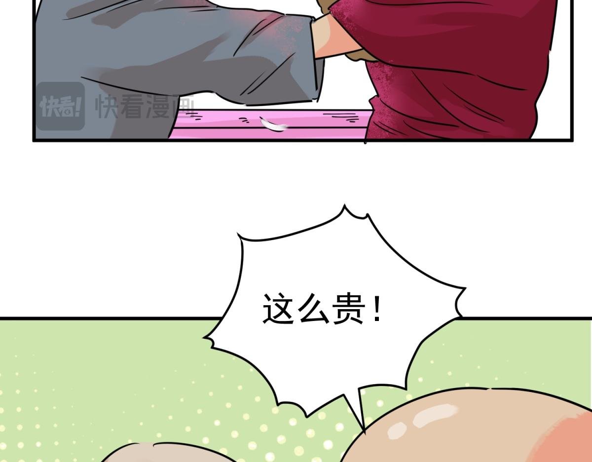 第237话 筹款赈灾（五）