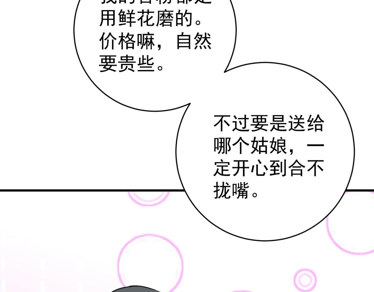 第237话 筹款赈灾（五）