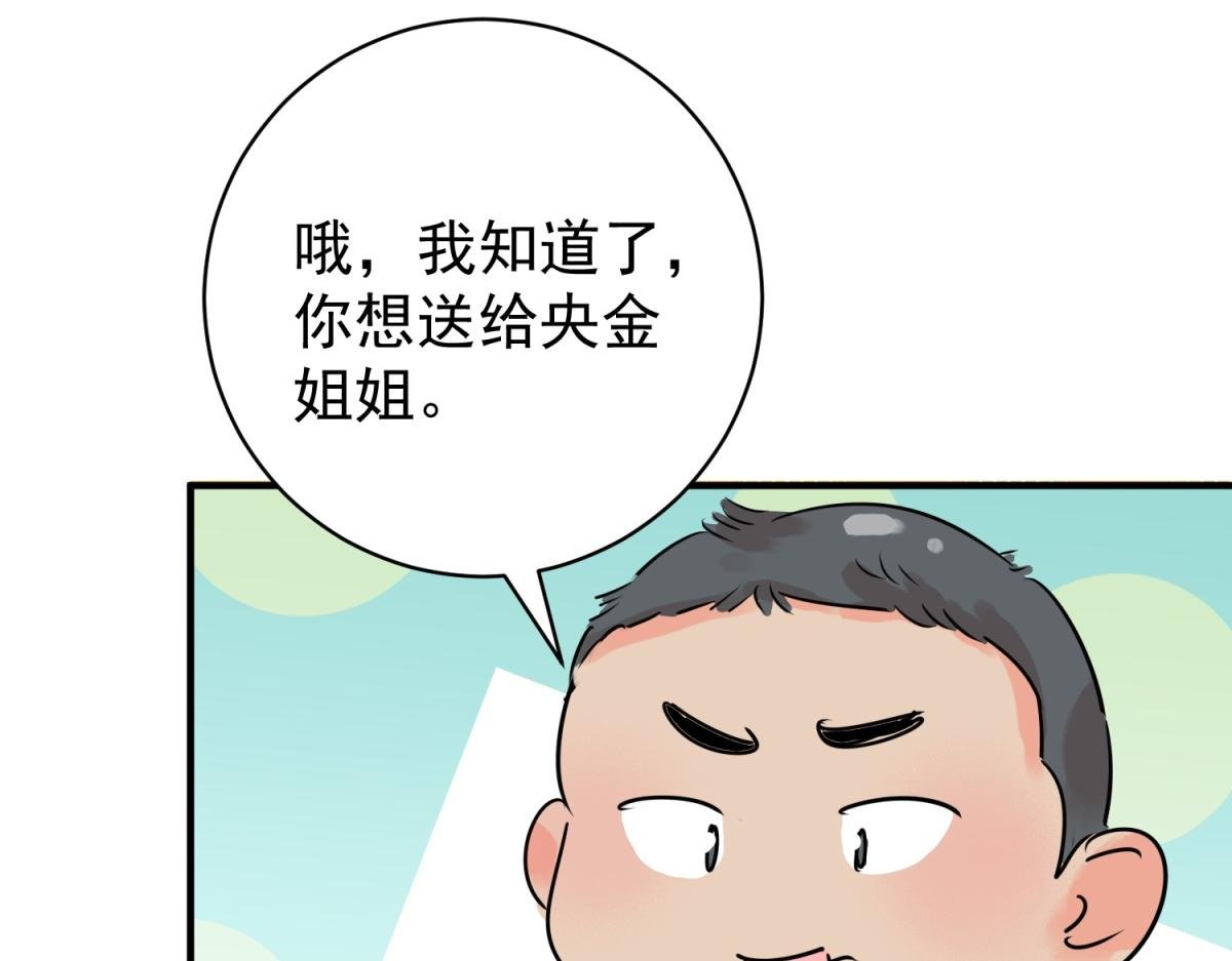 第237话 筹款赈灾（五）