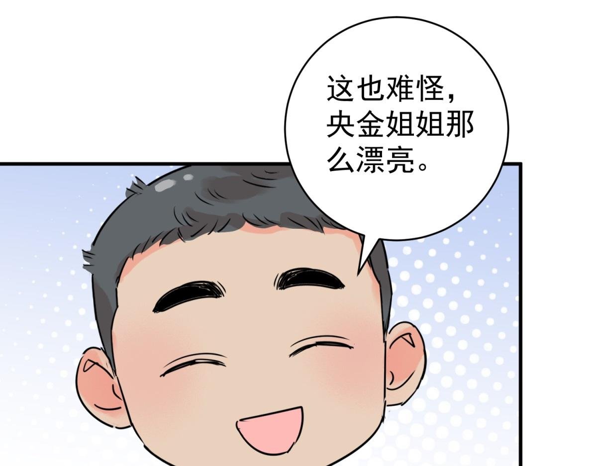 第237话 筹款赈灾（五）