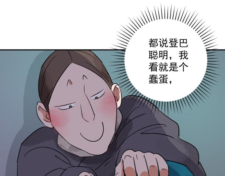 第23话 树神显灵（四）