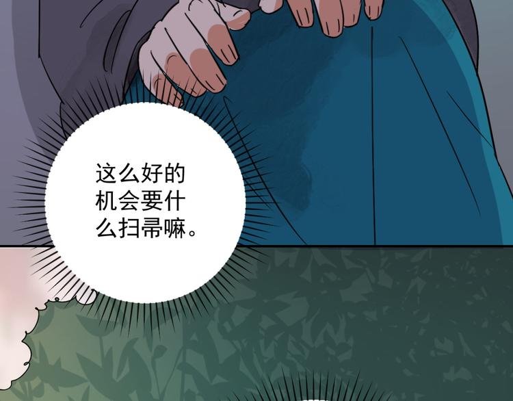 第23话 树神显灵（四）