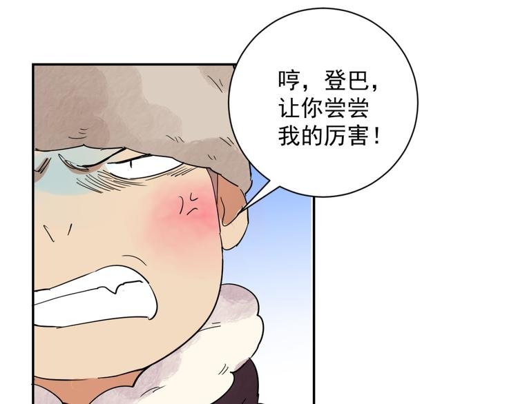 第23话 树神显灵（四）