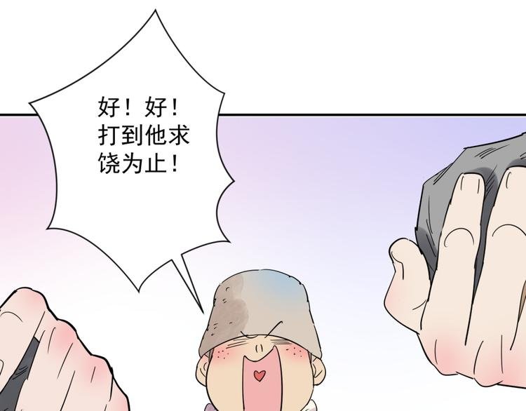 第23话 树神显灵（四）