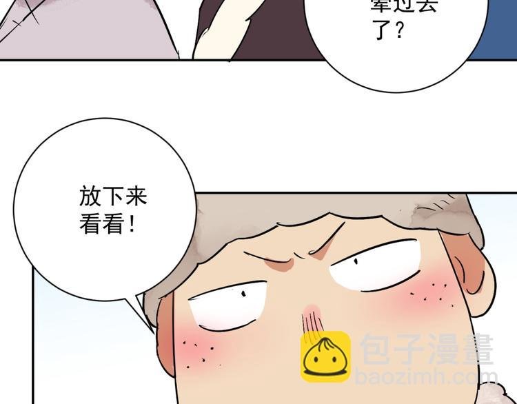 第23话 树神显灵（四）