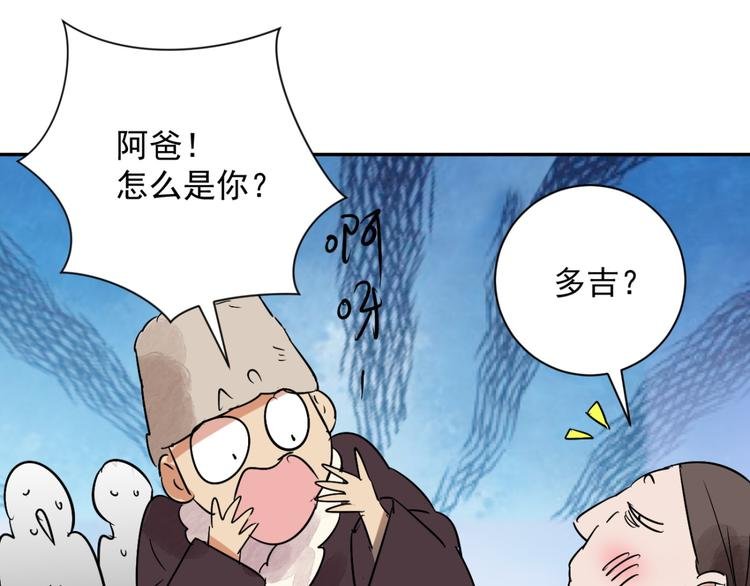 第23话 树神显灵（四）