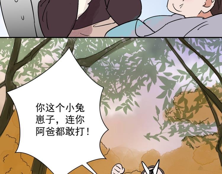 第23话 树神显灵（四）