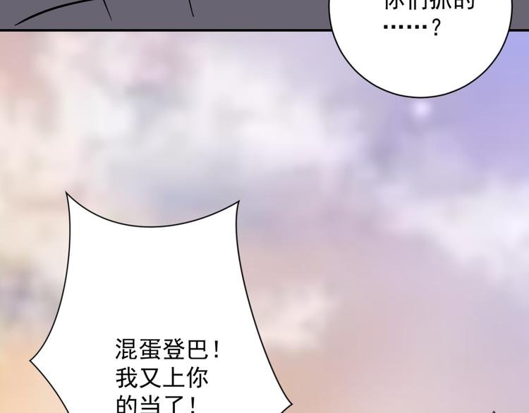 第23话 树神显灵（四）