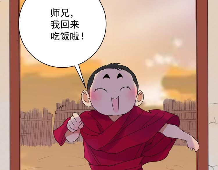 第23话 树神显灵（四）