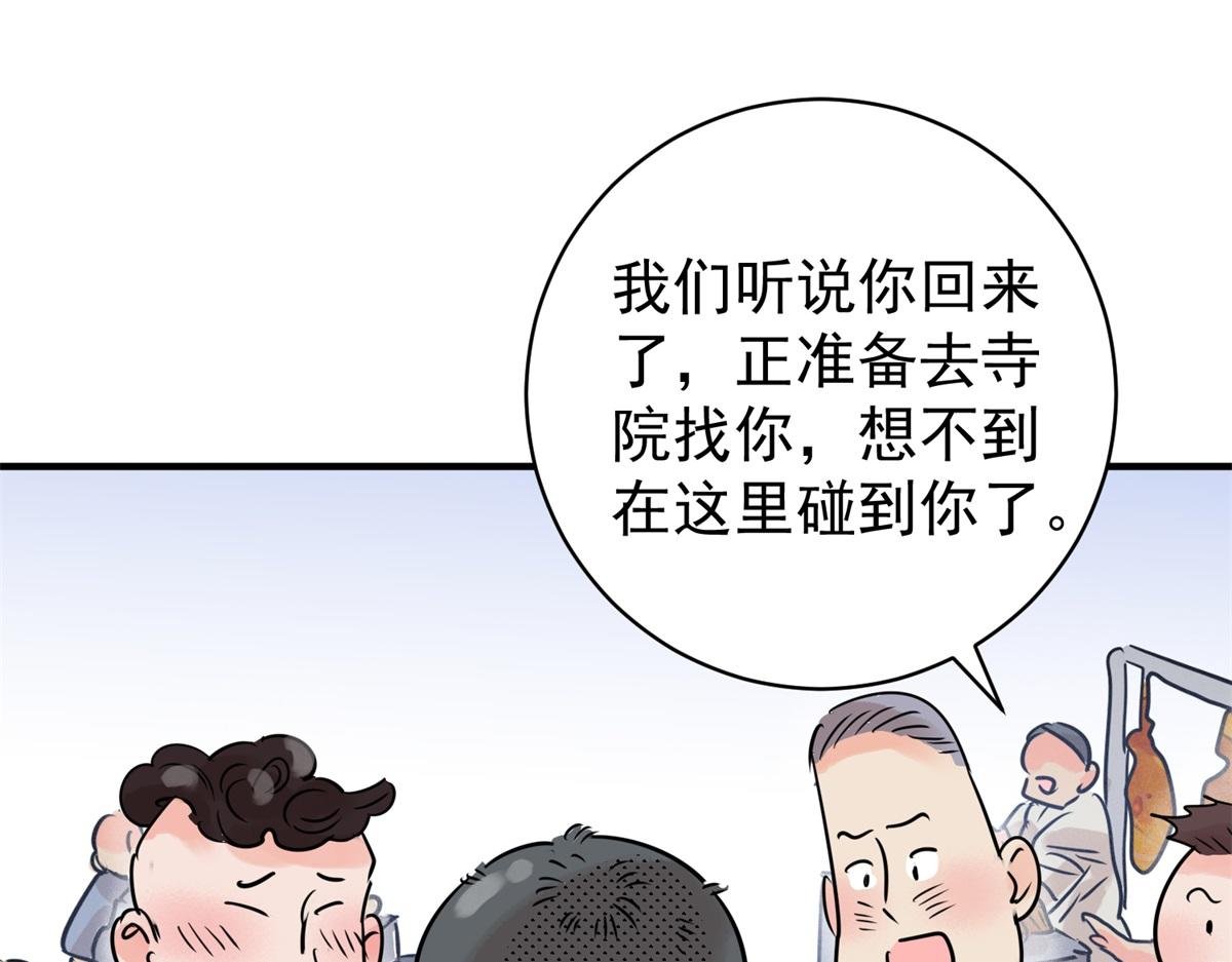 第238话 筹款赈灾（六）