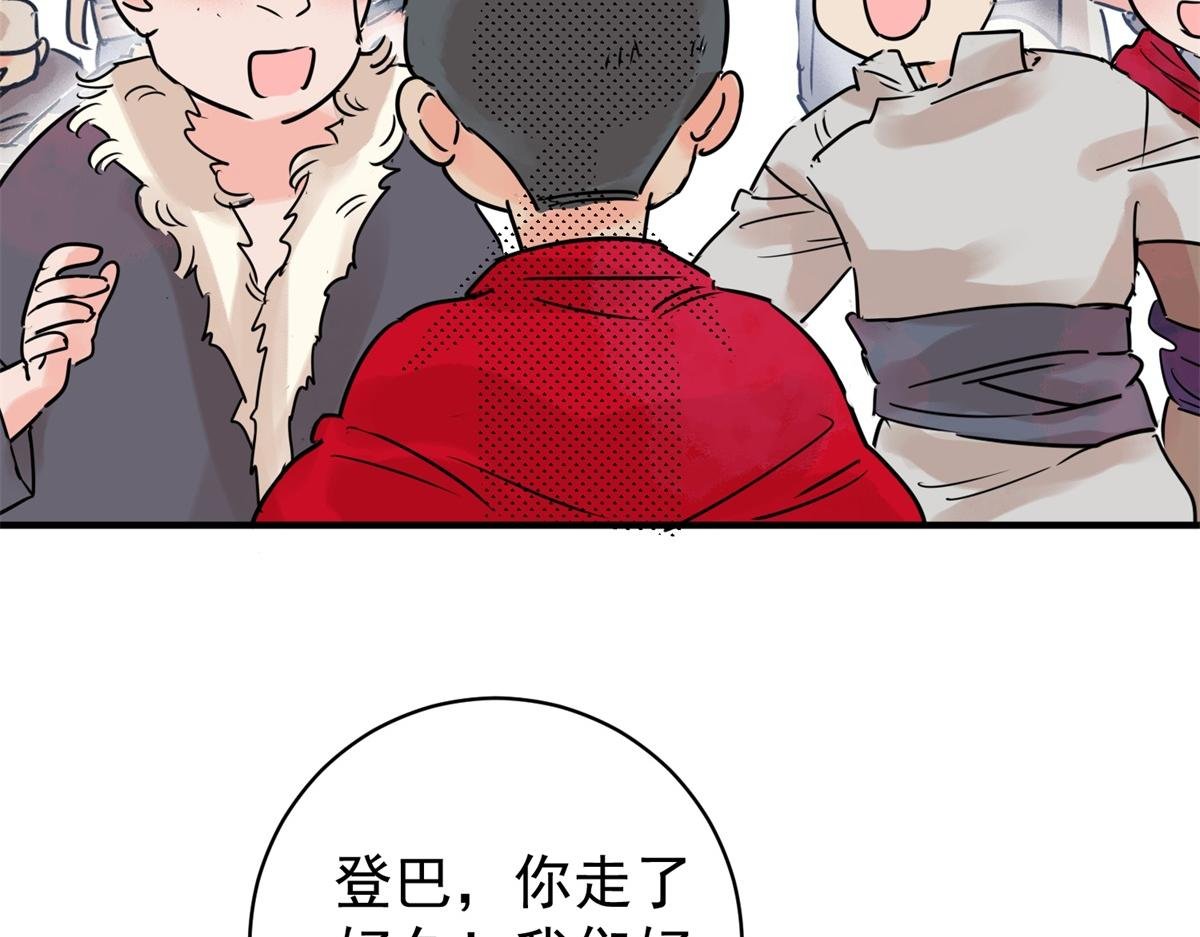第238话 筹款赈灾（六）