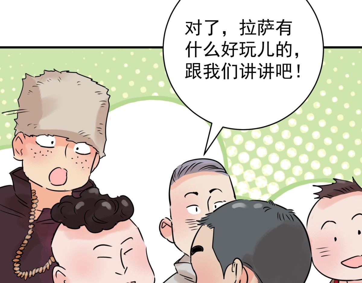 第238话 筹款赈灾（六）