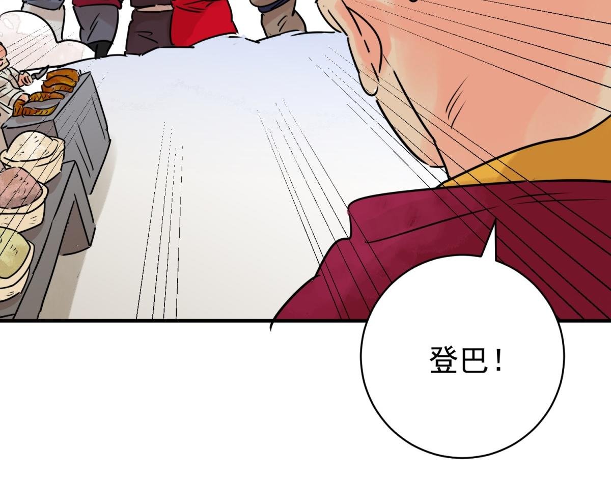 第238话 筹款赈灾（六）