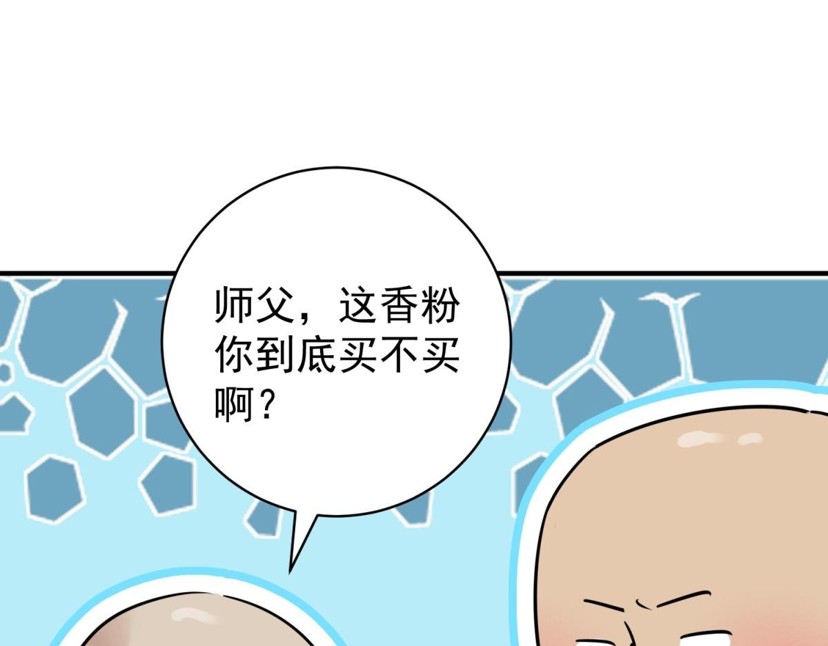 第238话 筹款赈灾（六）