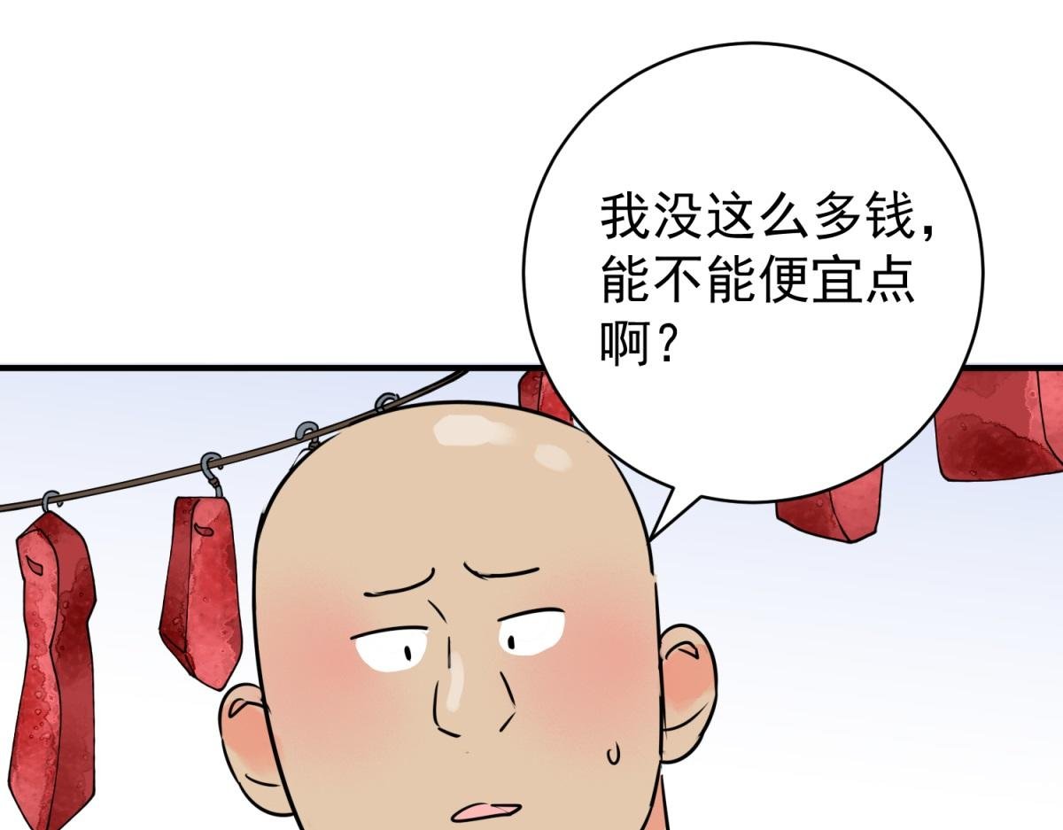 第238话 筹款赈灾（六）
